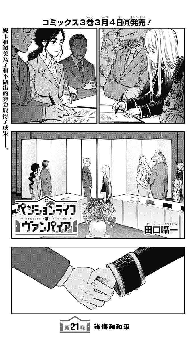 第21话