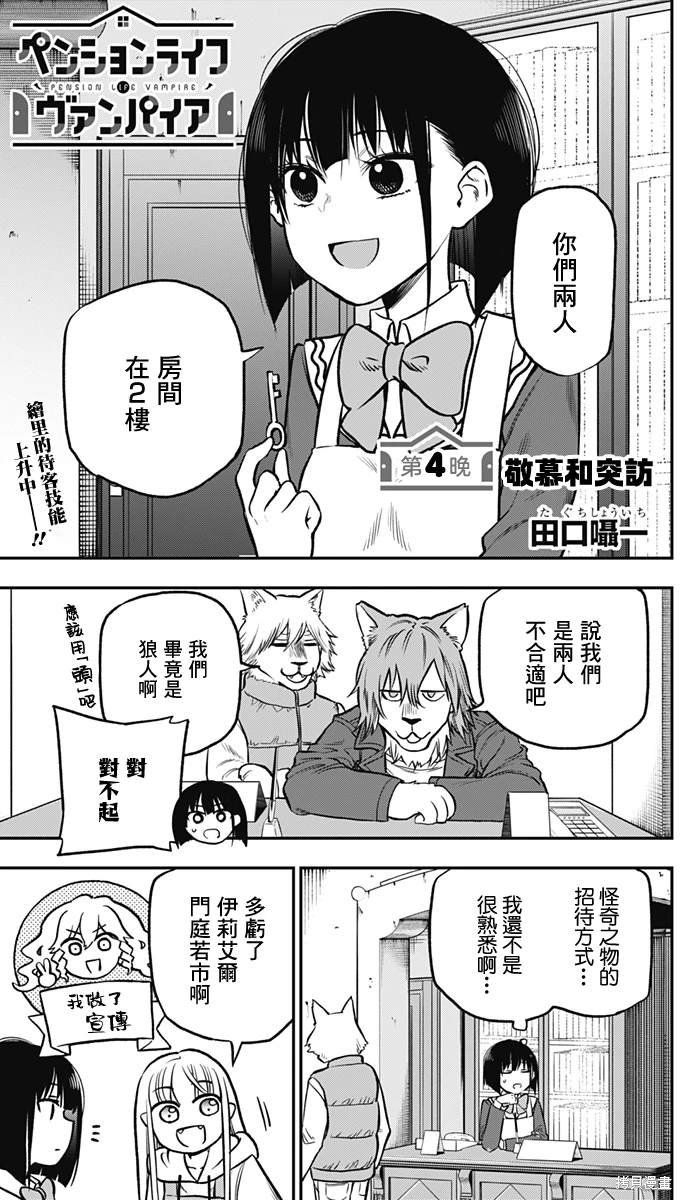 第4话