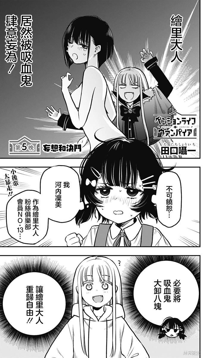 第5话