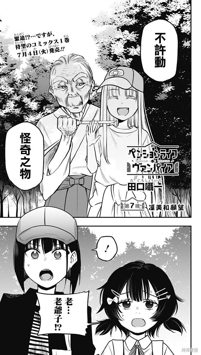 第7话