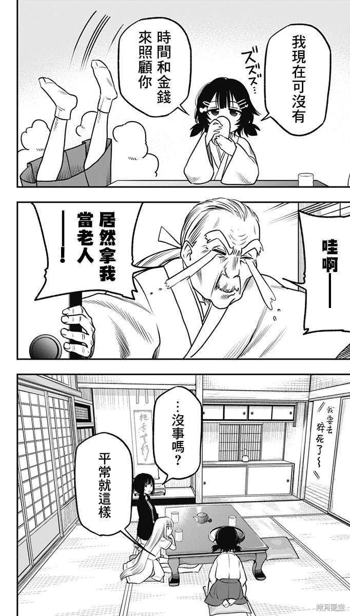 第7话