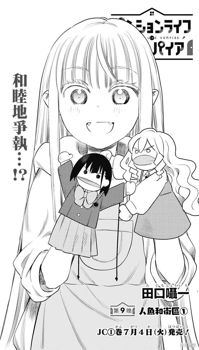 第9话