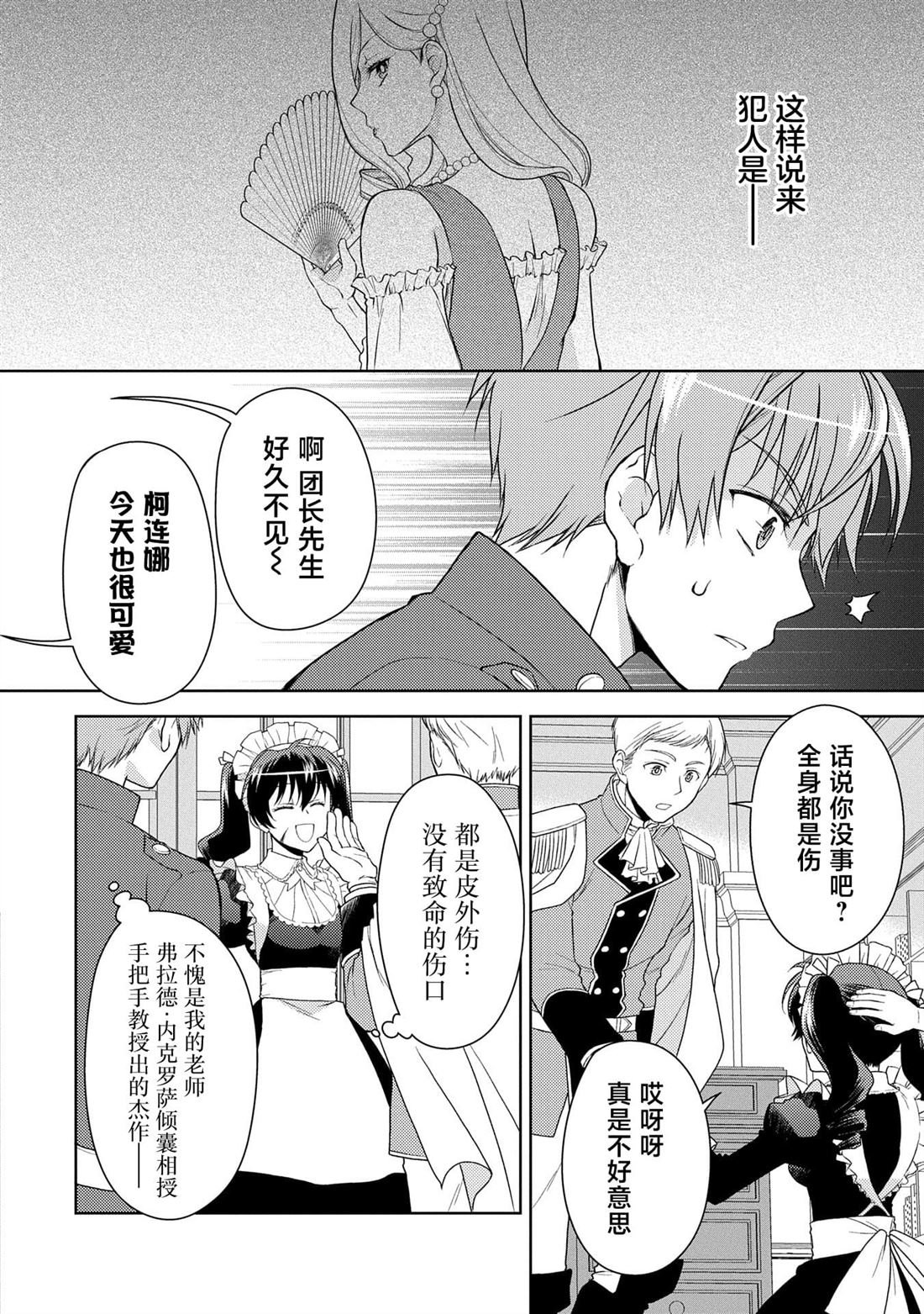 第12话