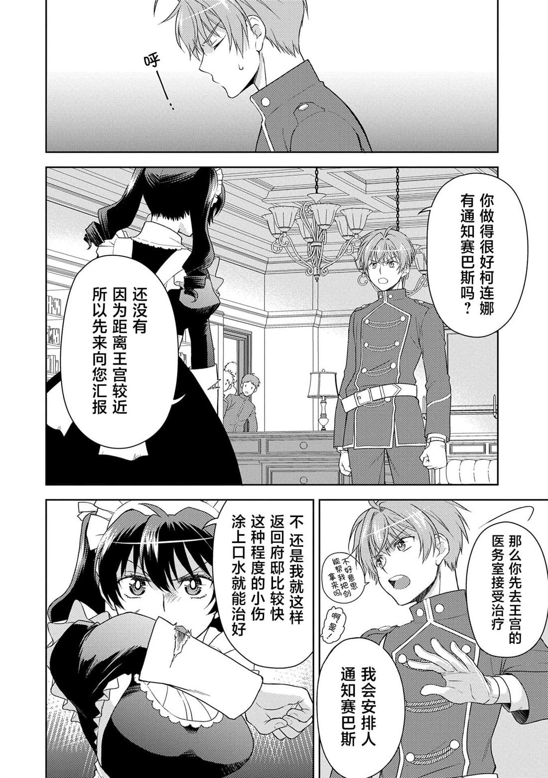 第12话