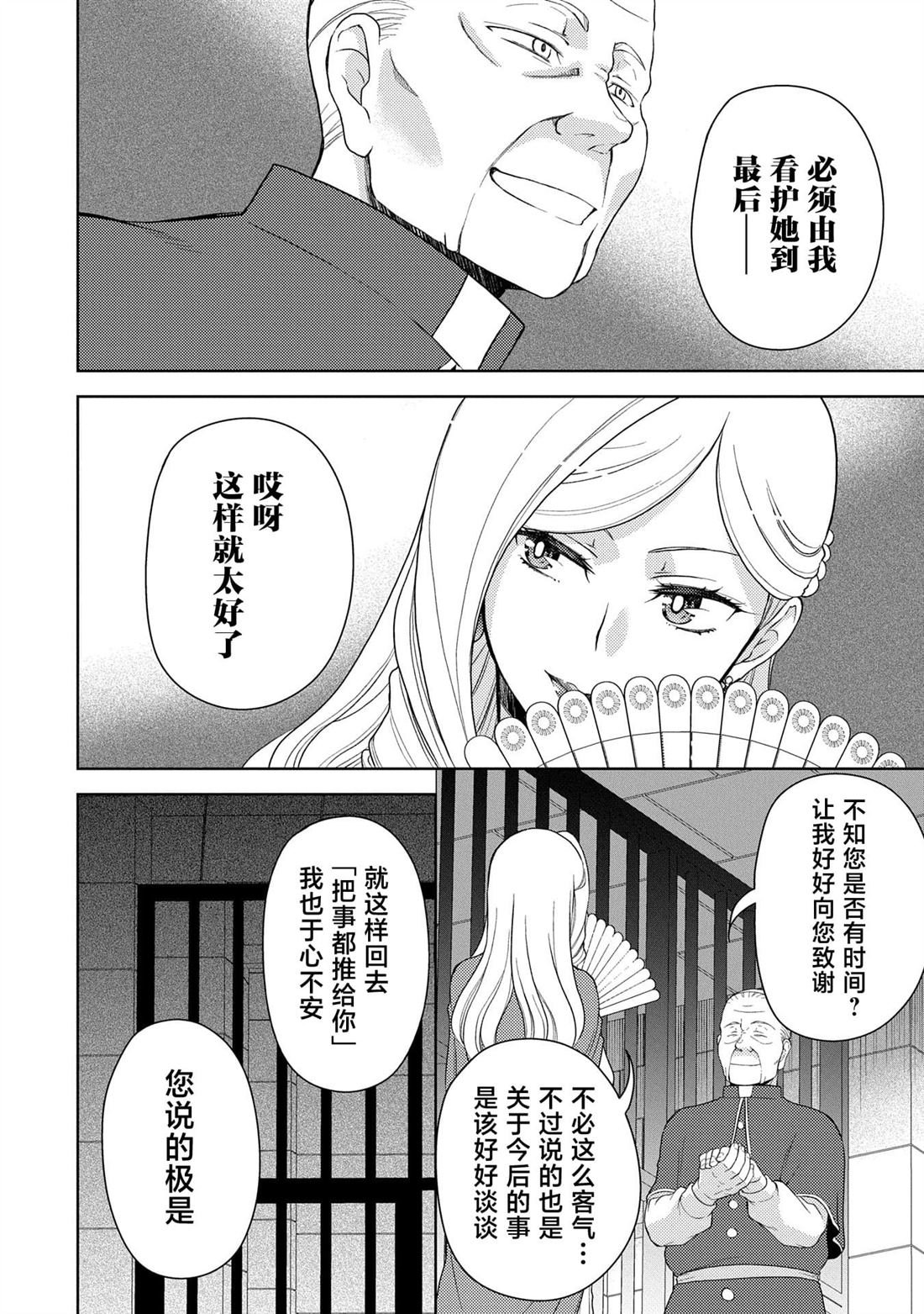 第12话