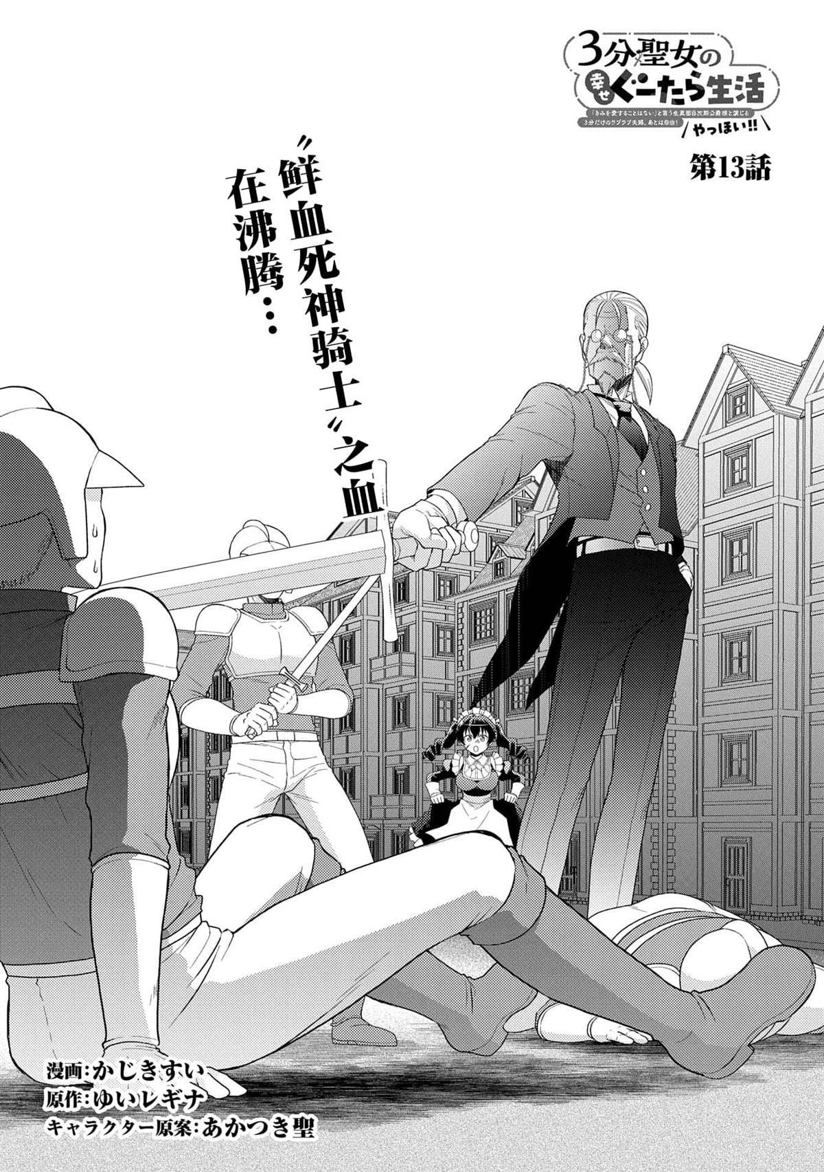 第13话