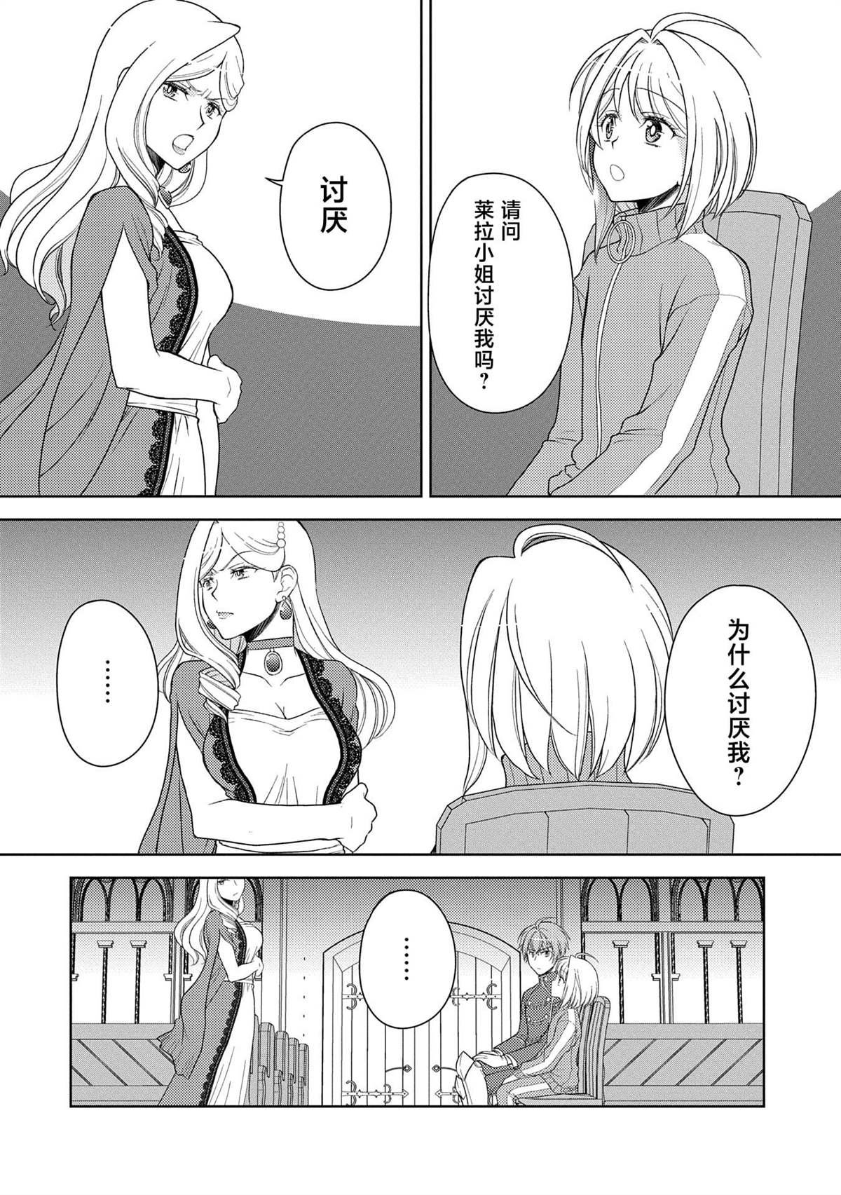 第13话