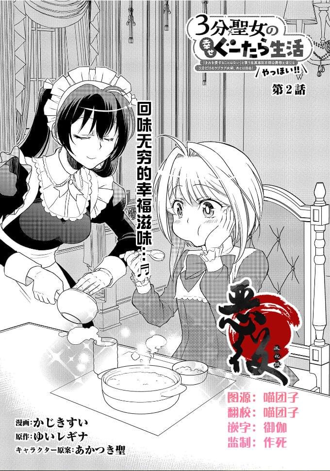 第2话