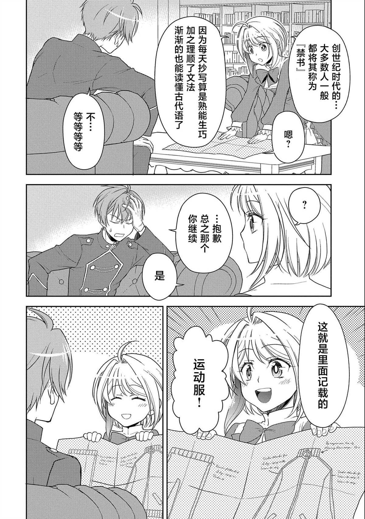 第4话