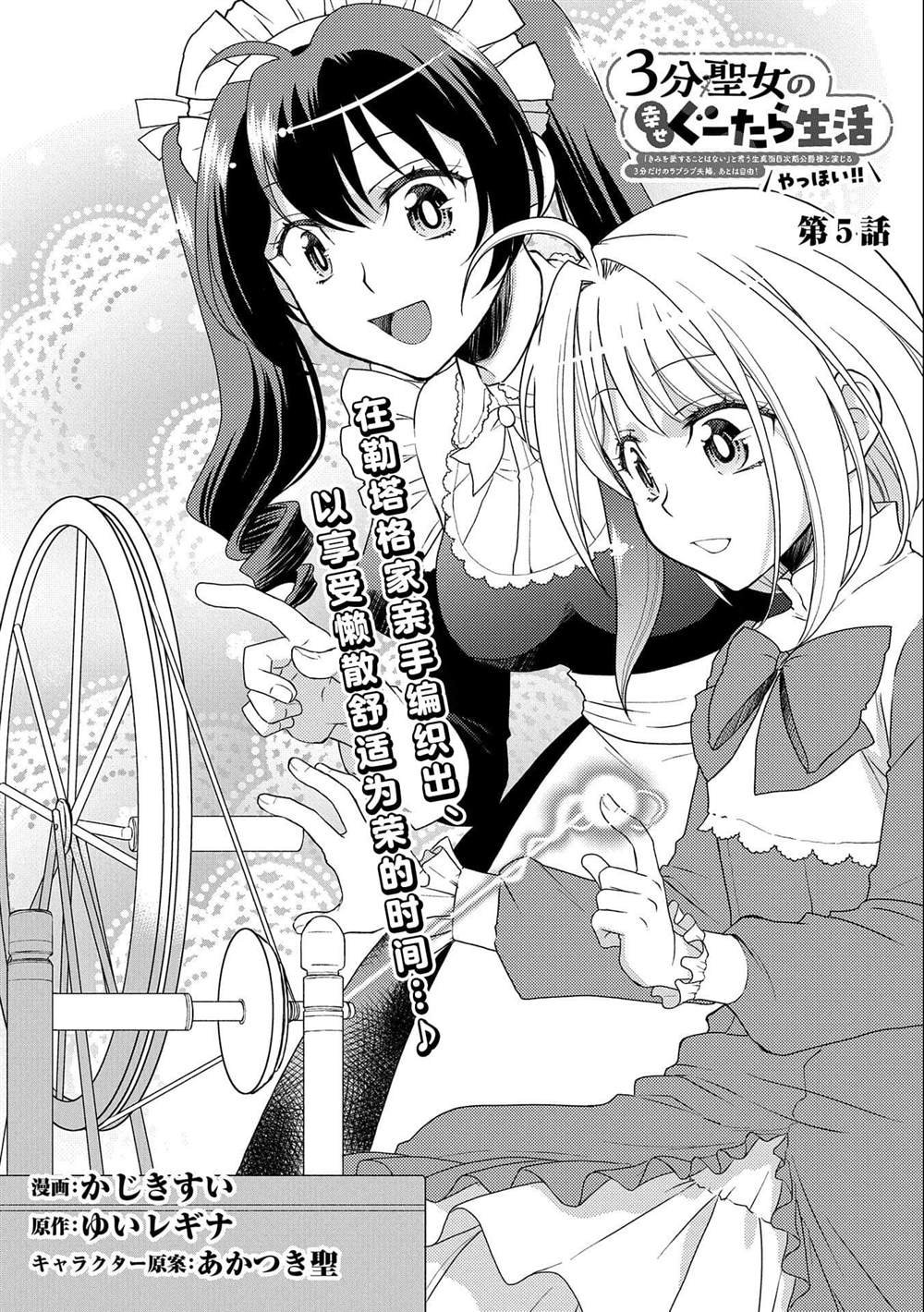 第5话