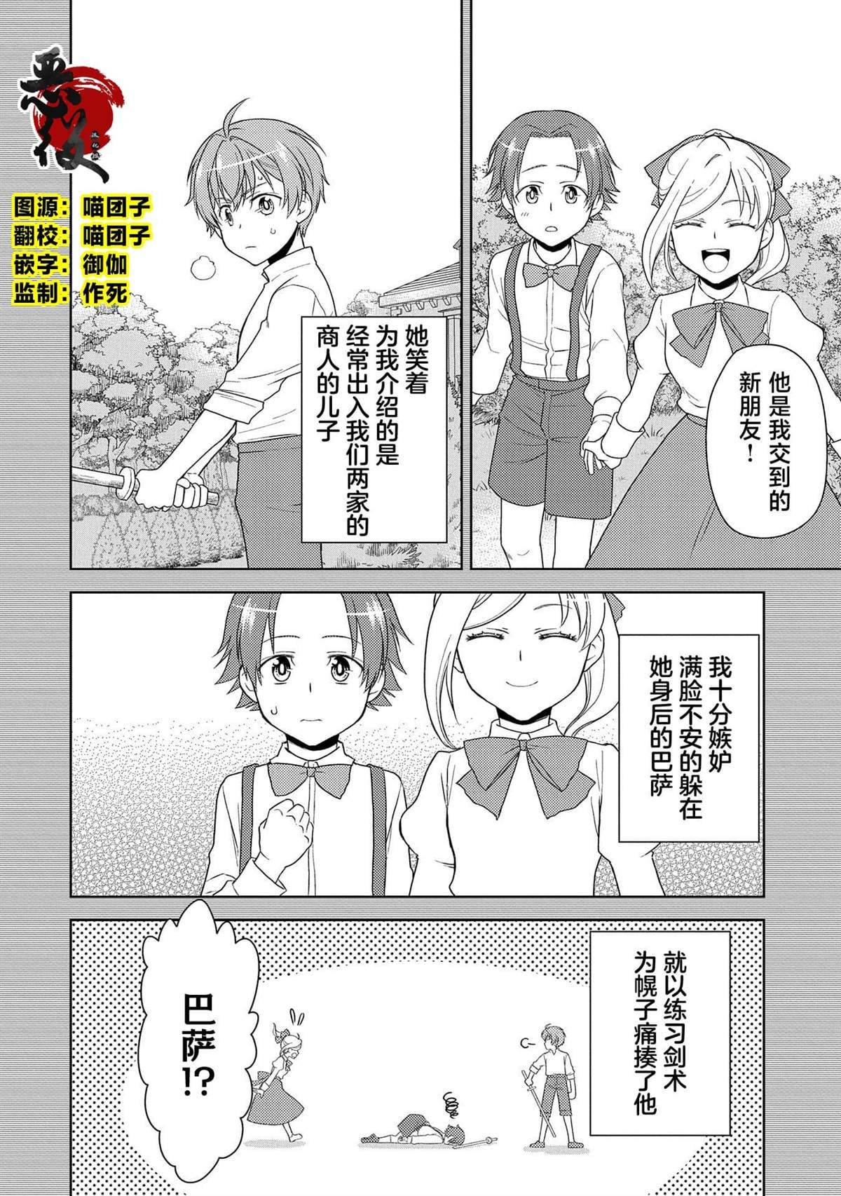 第9话