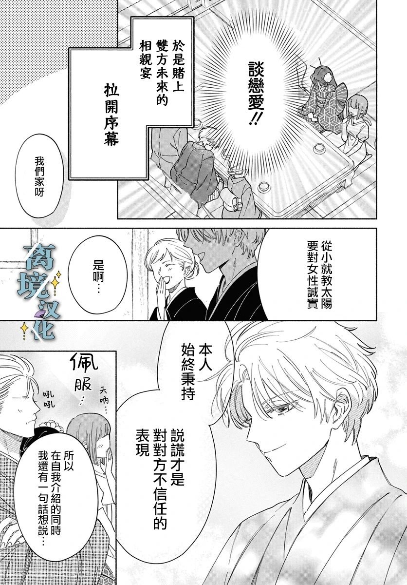 第1话