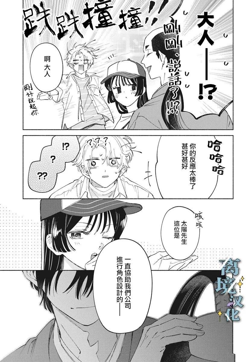 第6话