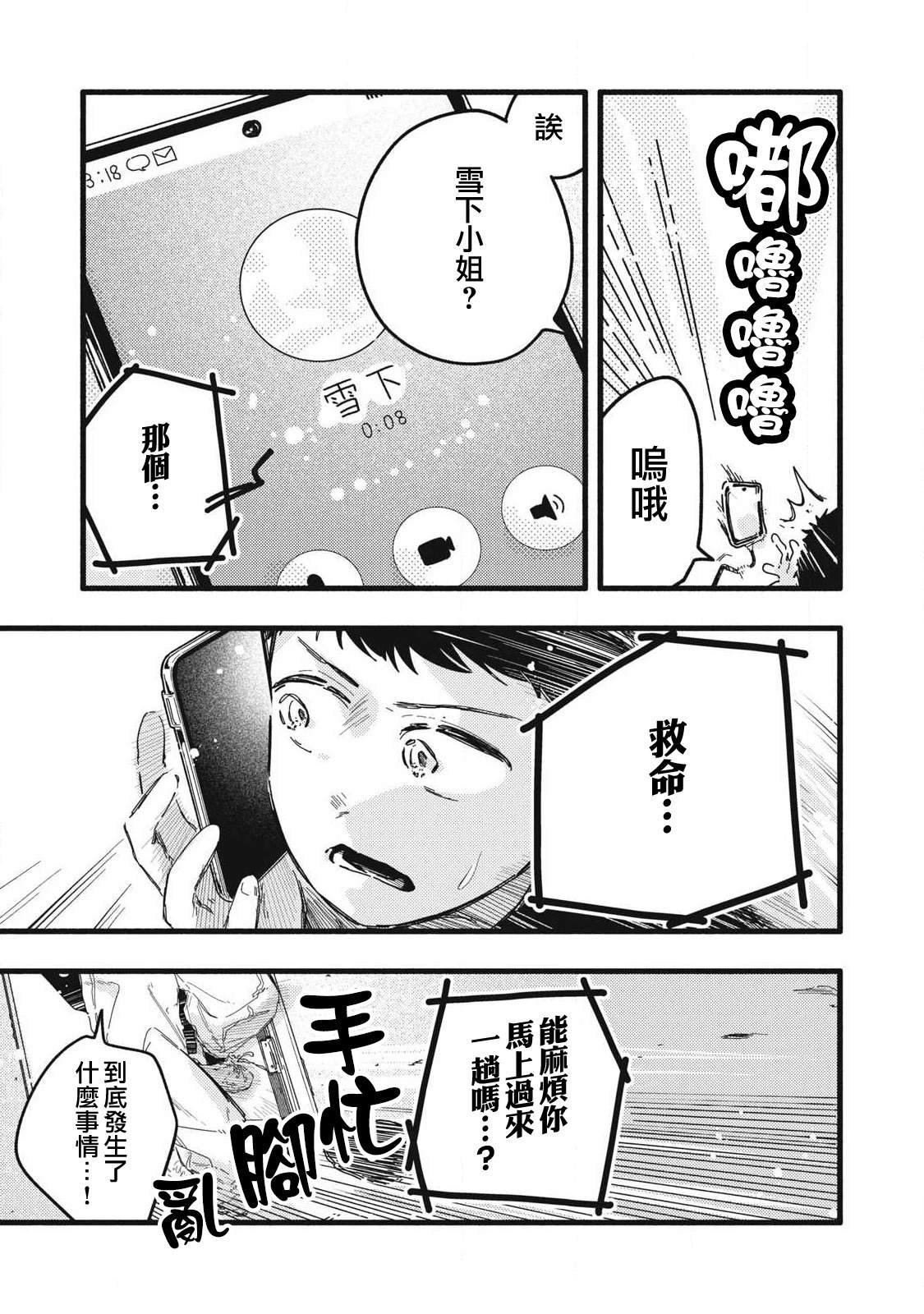 第11话