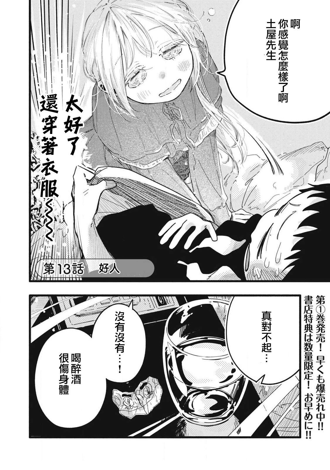 第13话