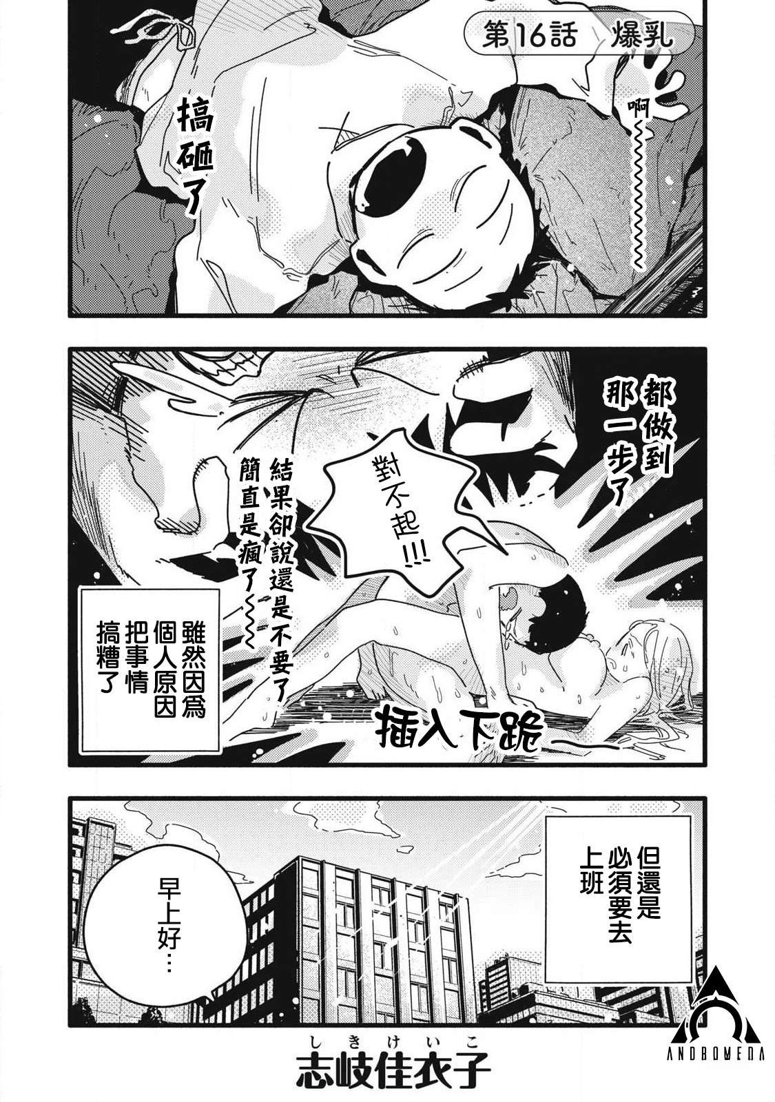 第16话