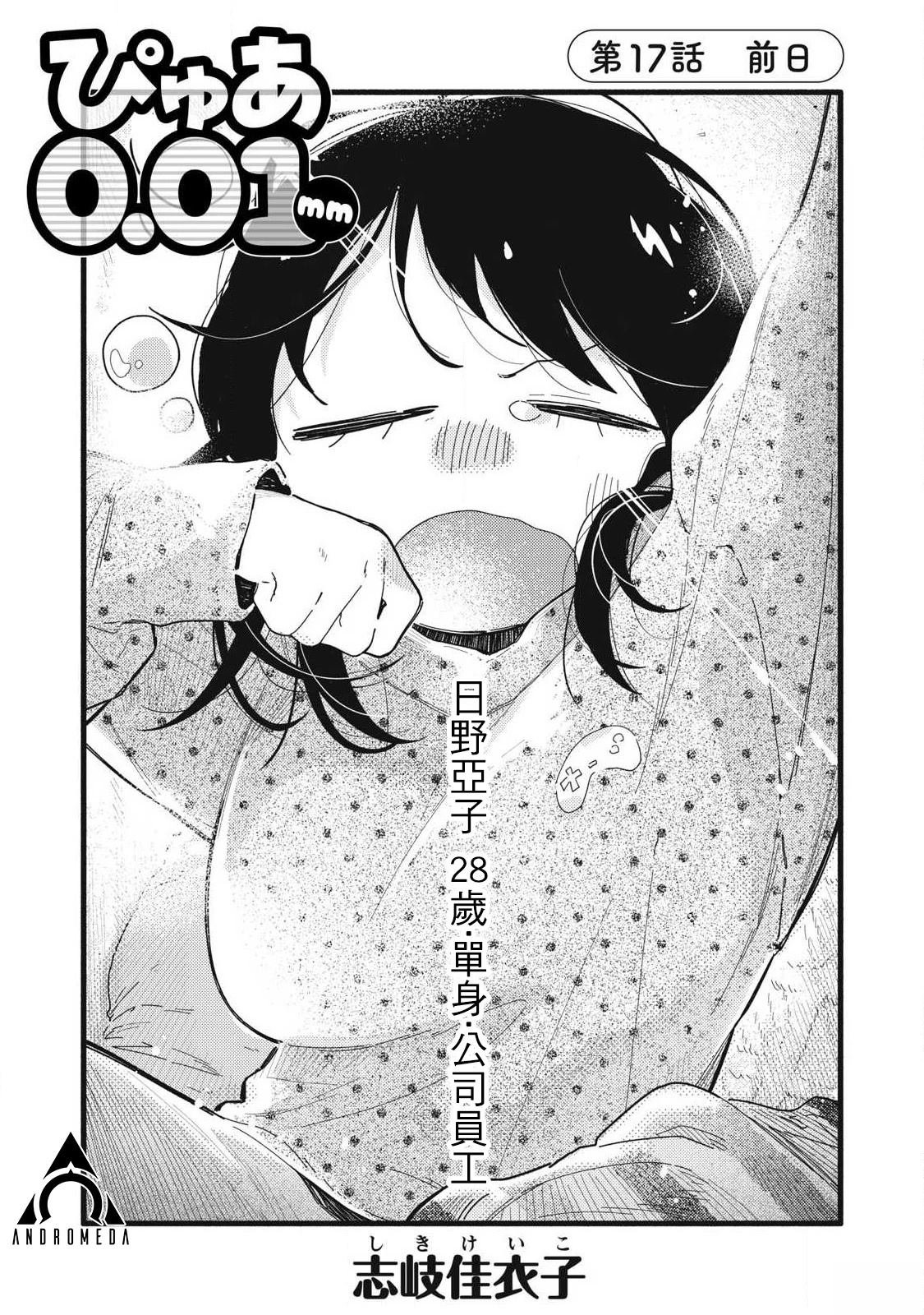 第17话