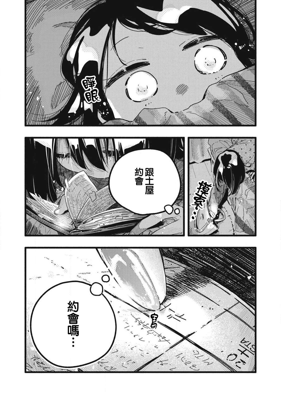 第17话