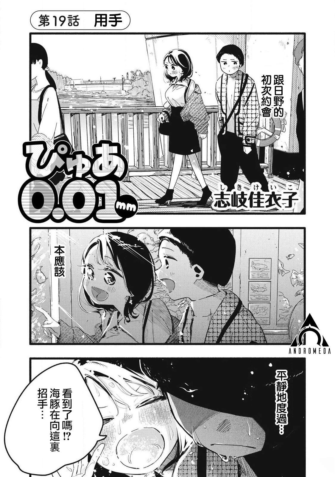 第19话