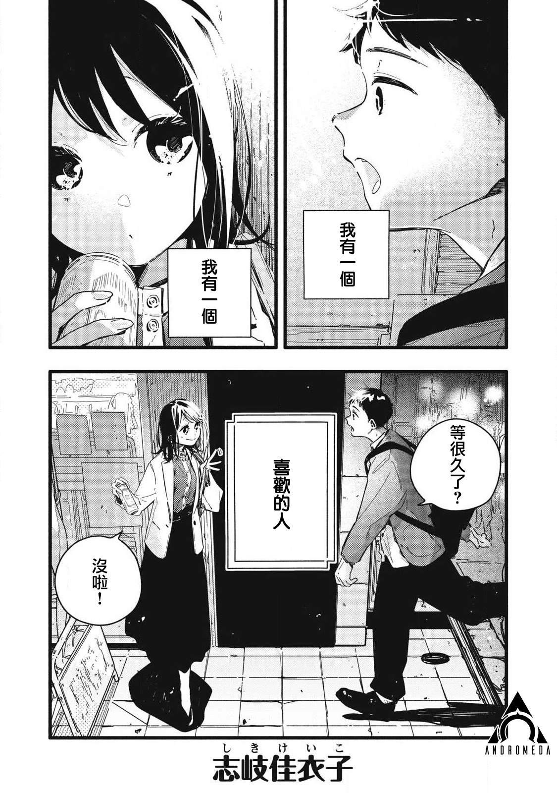 第2话