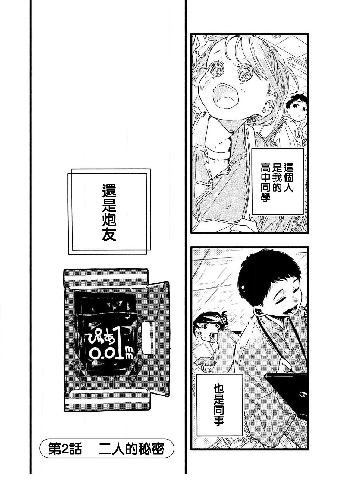 第2话