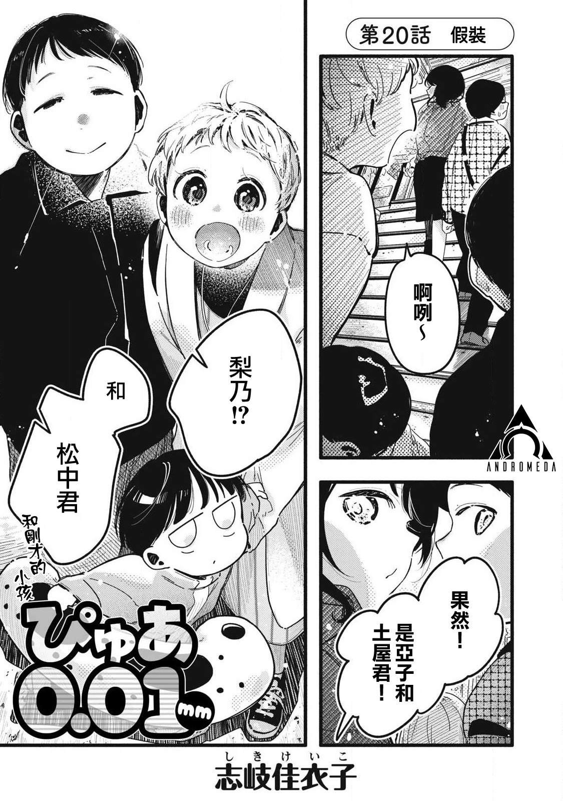 第20话
