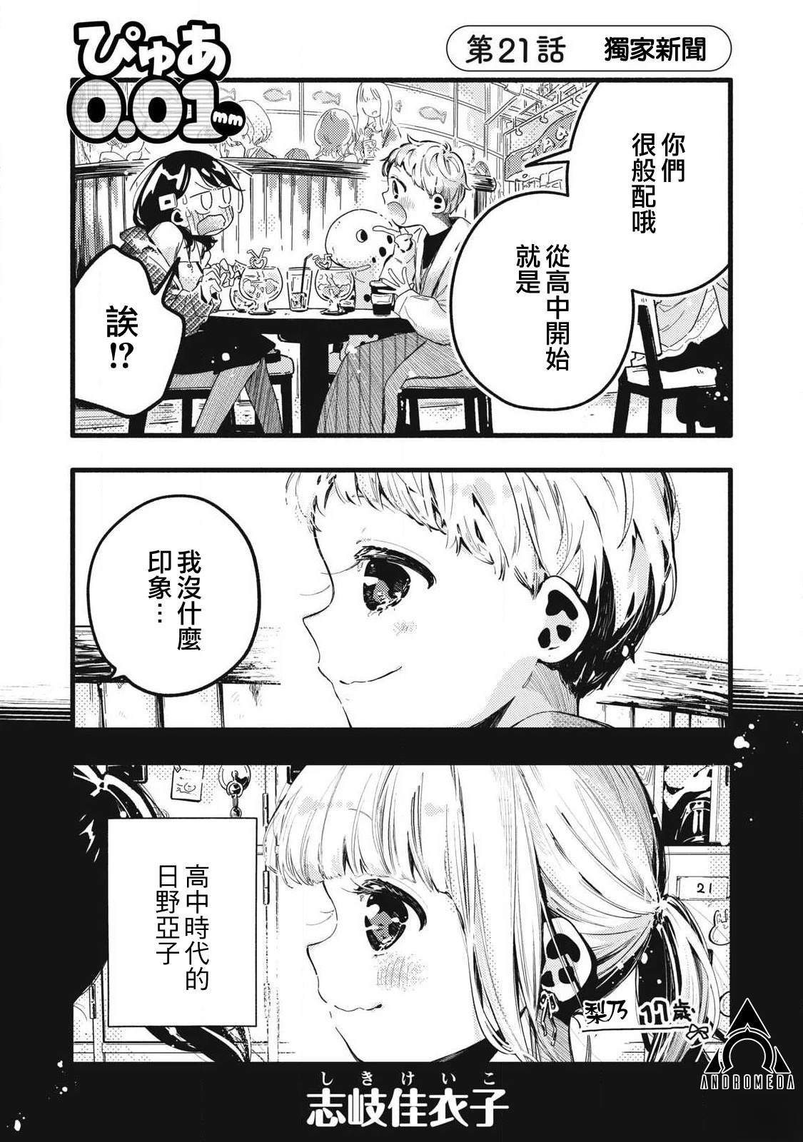第21话