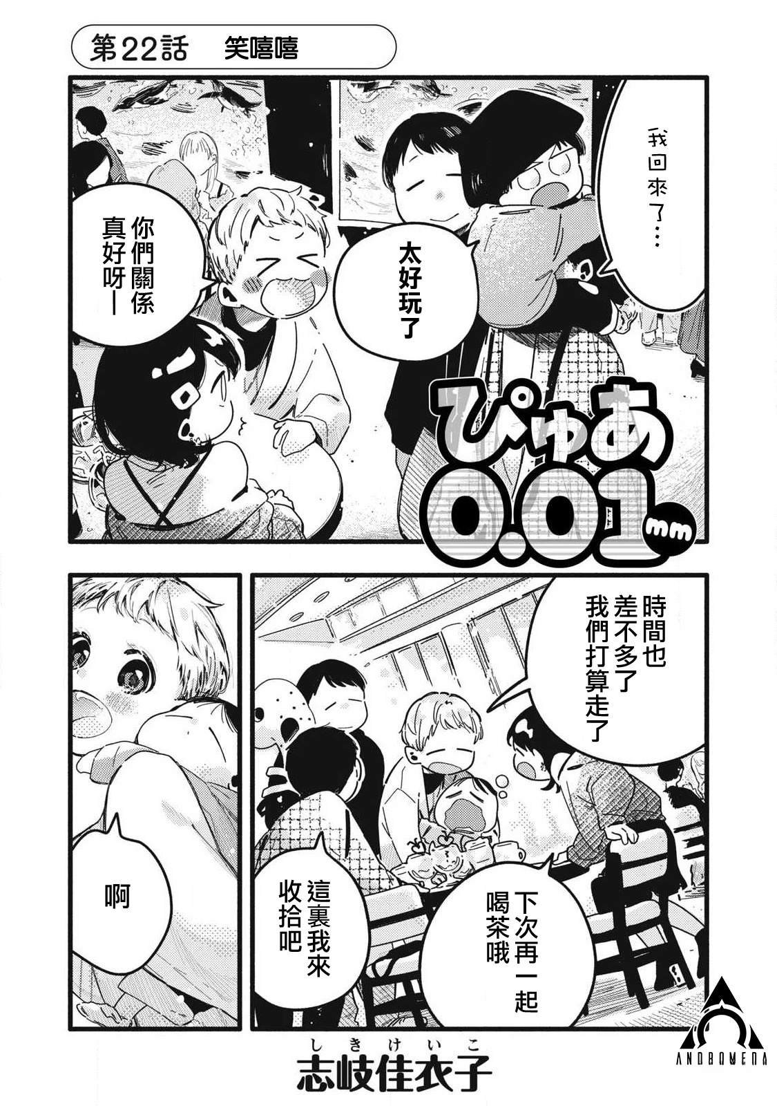第22话