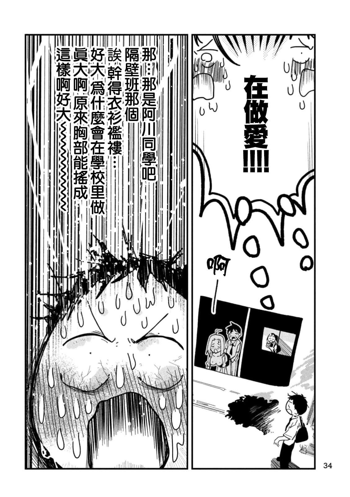联动特别篇
