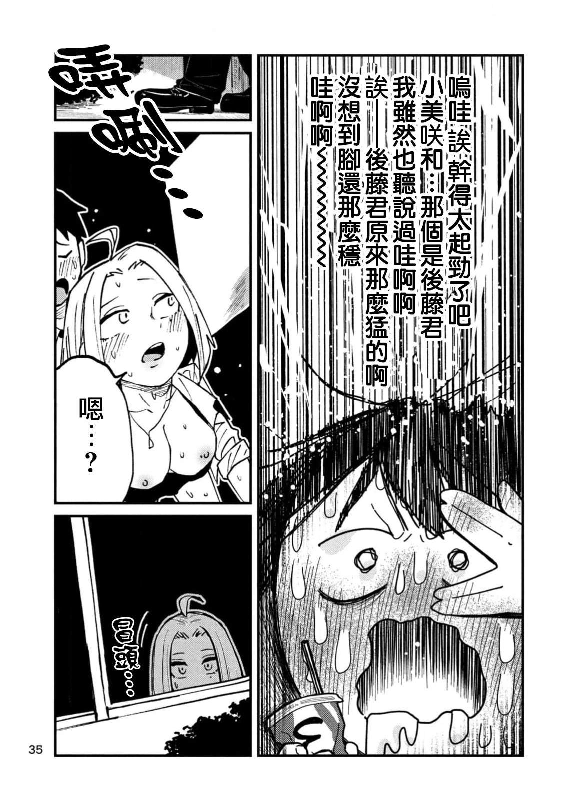 联动特别篇