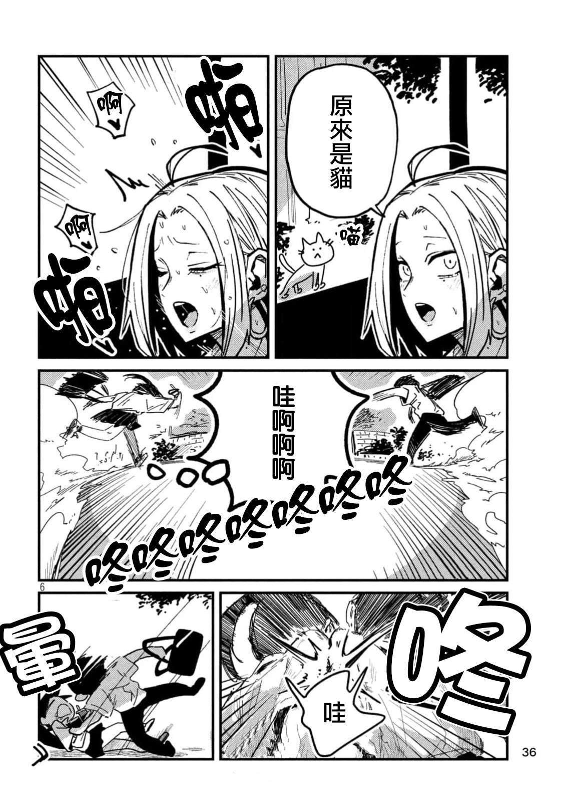 联动特别篇