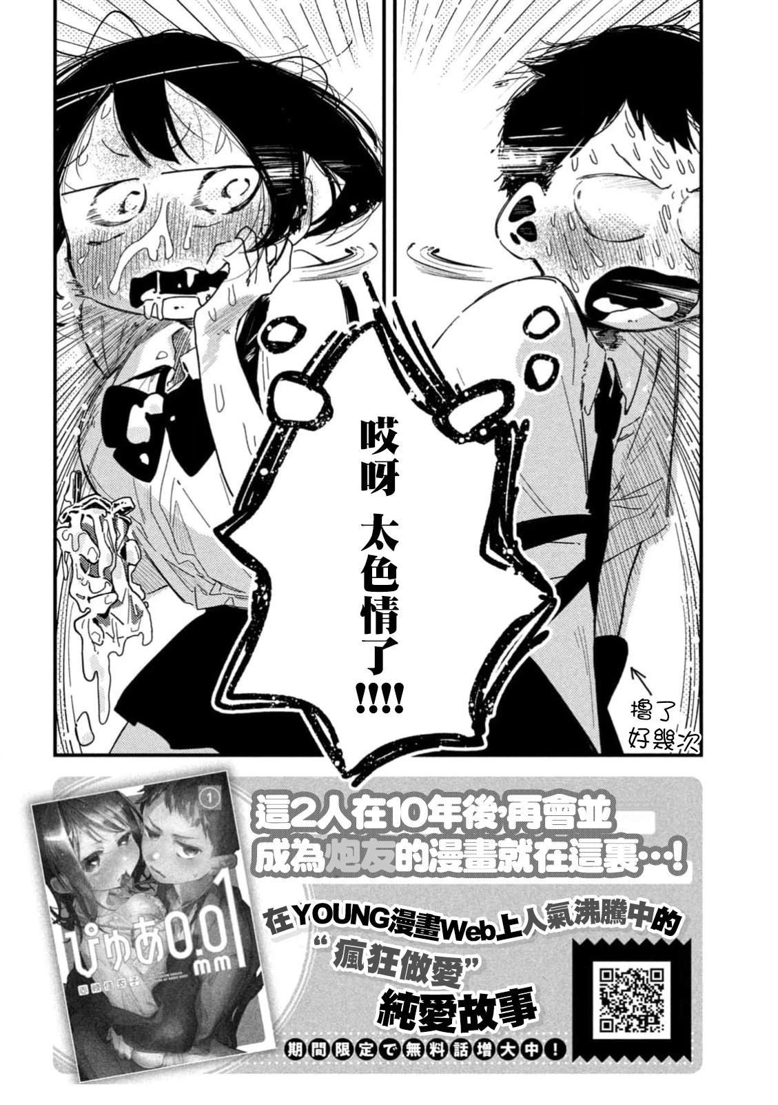 联动特别篇