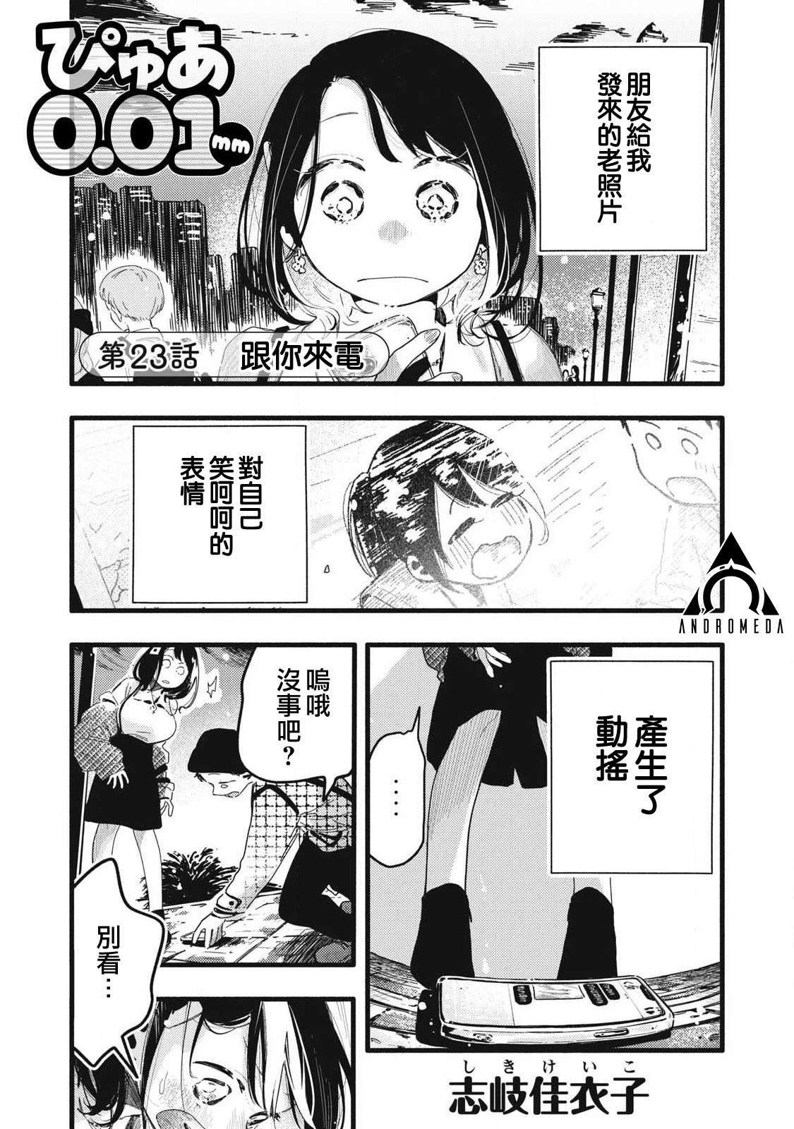 第23话