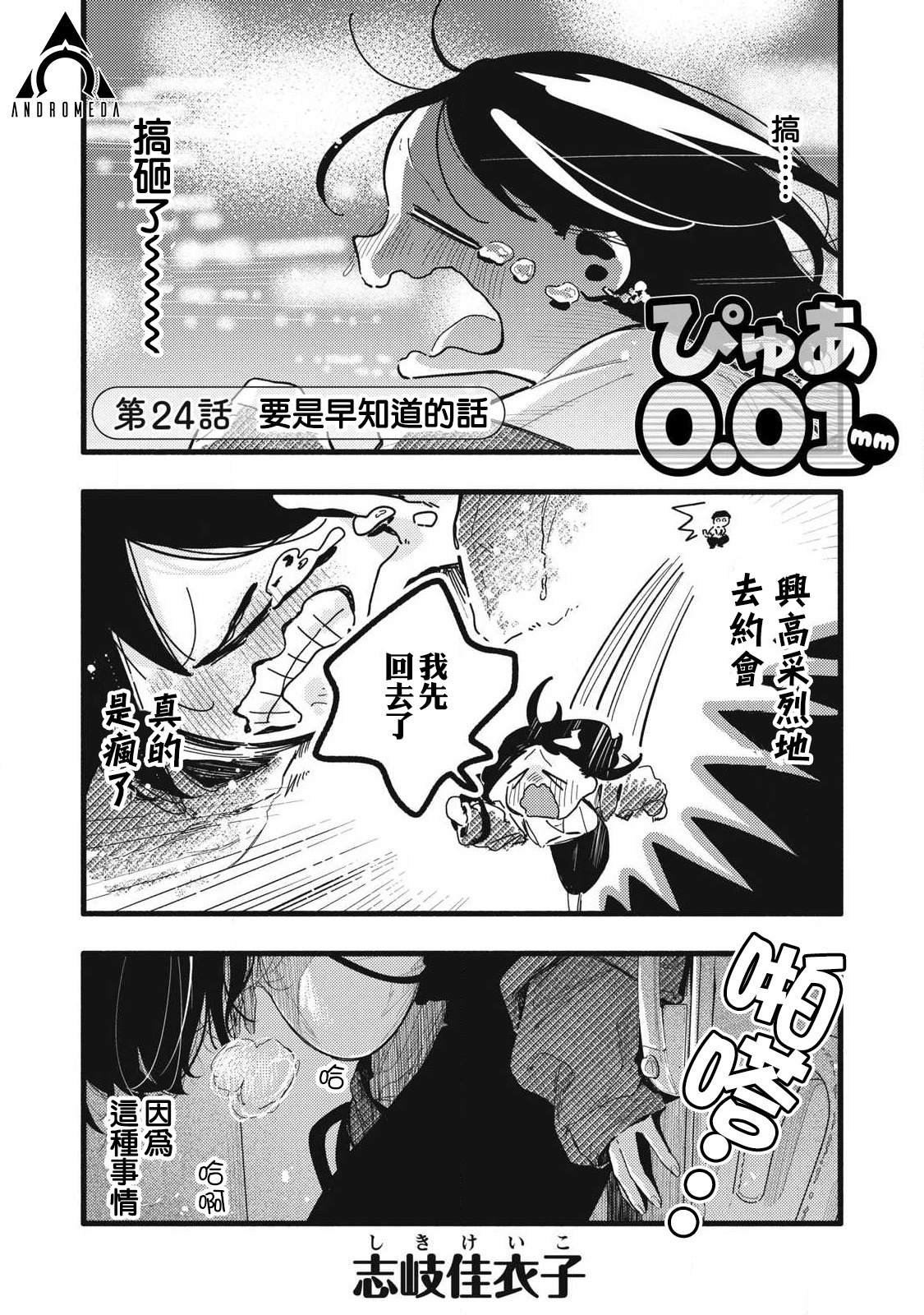 第24话
