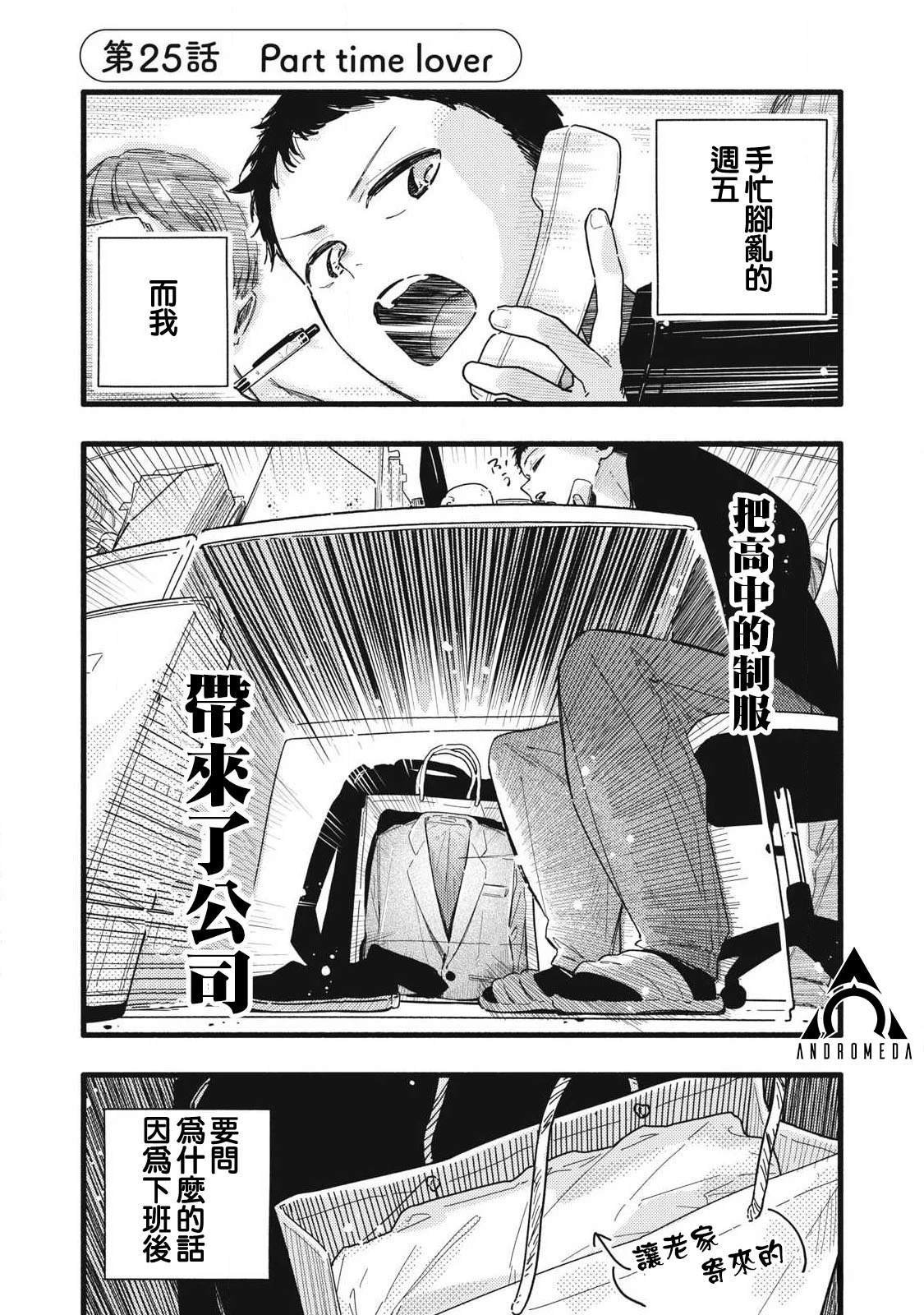 第25话