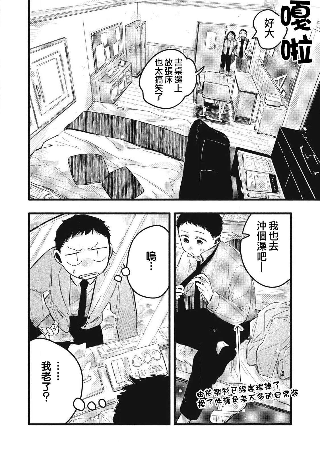 第25话