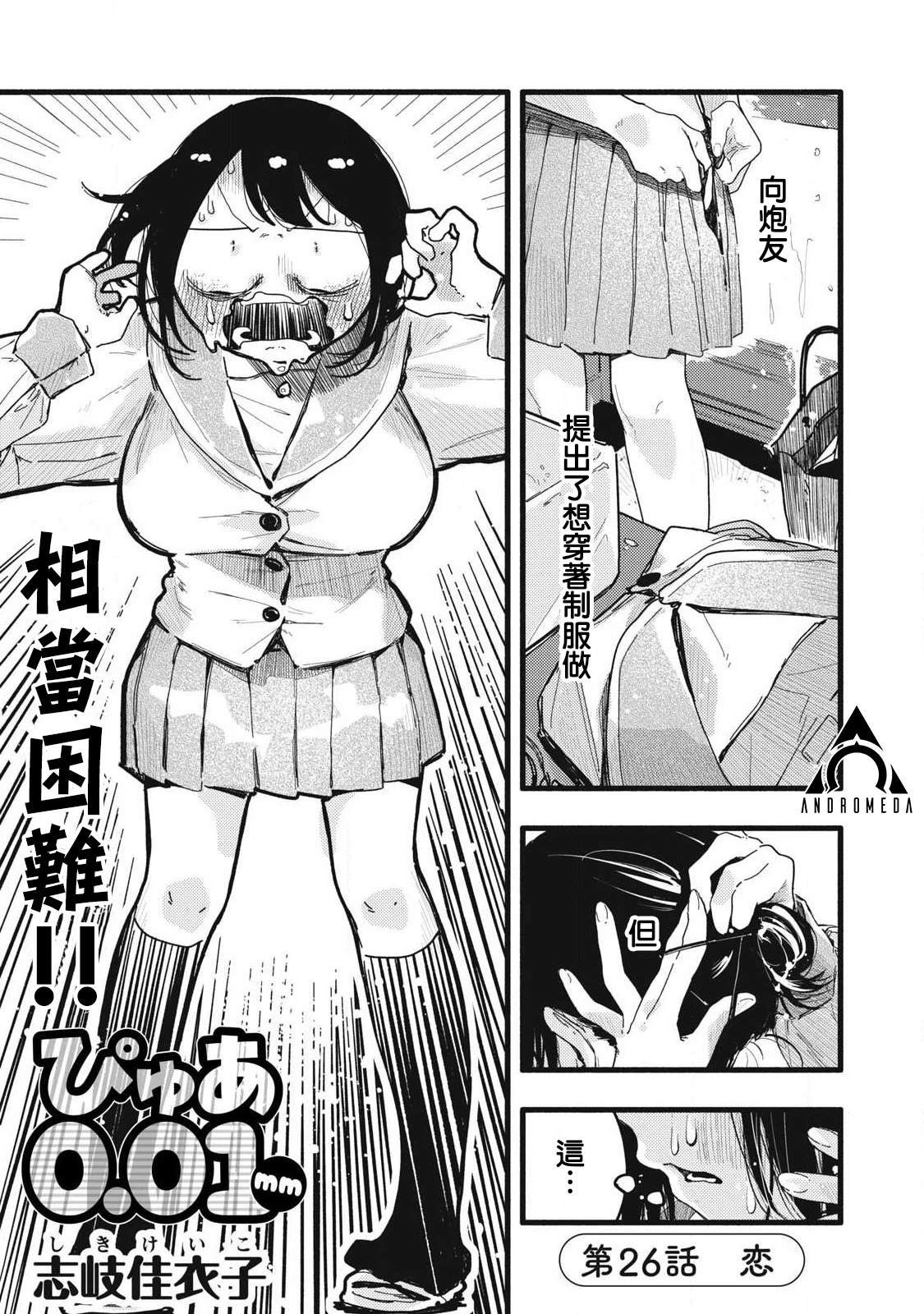 第26话