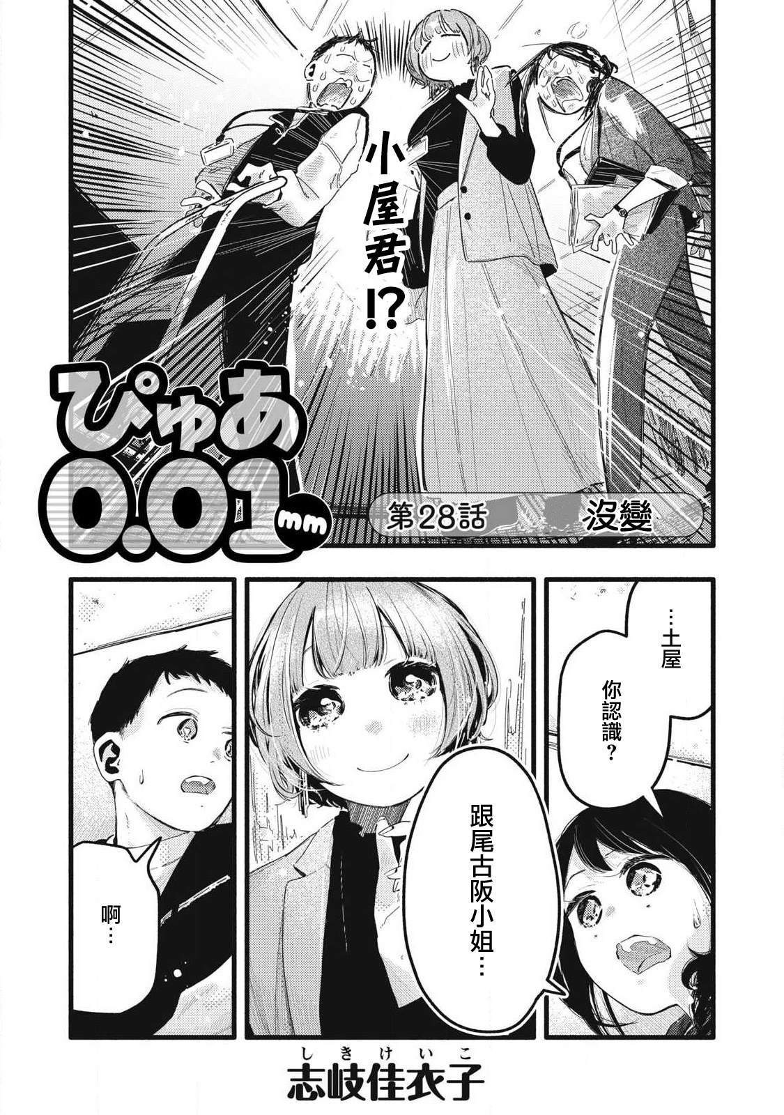 第28话