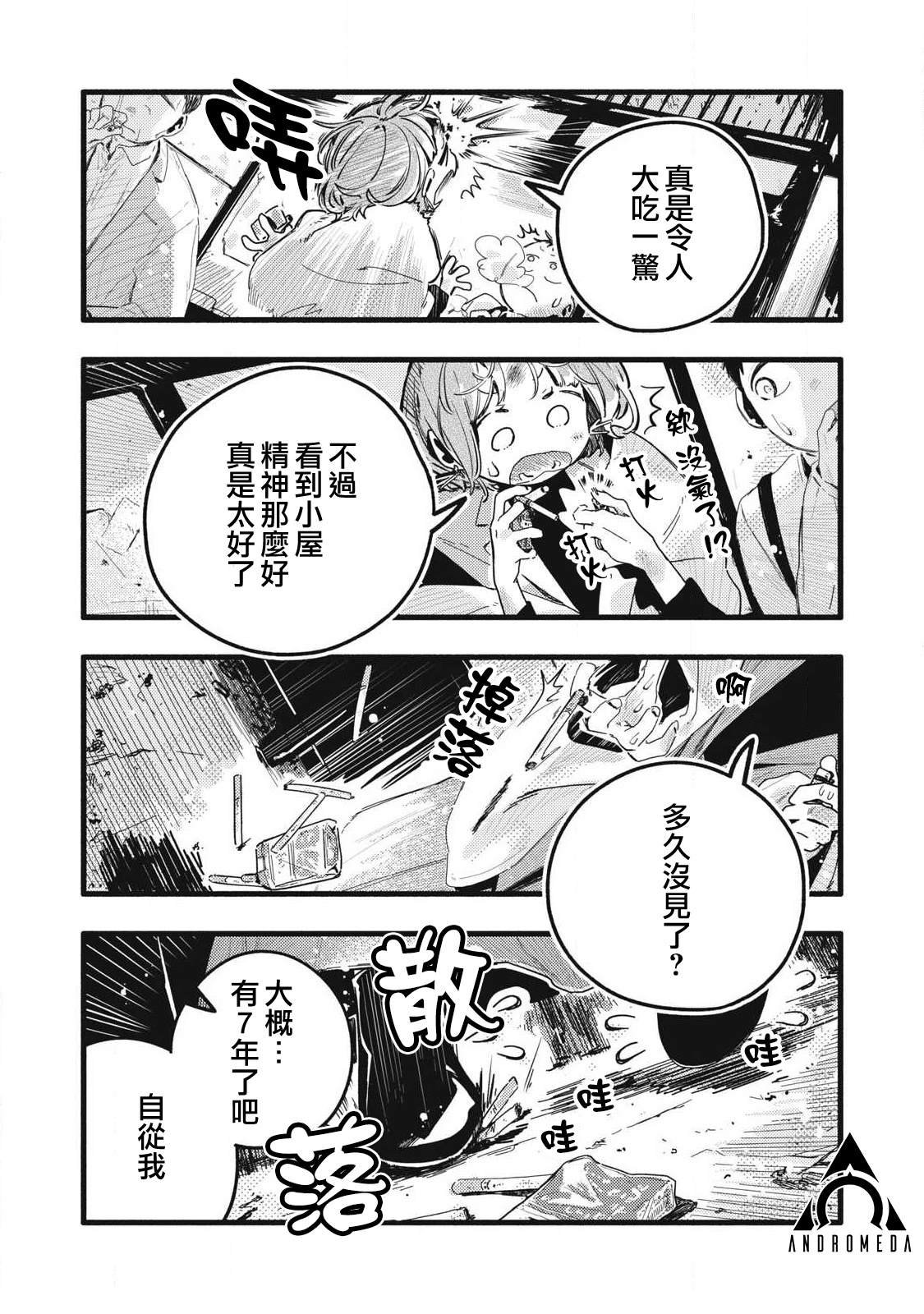 第28话