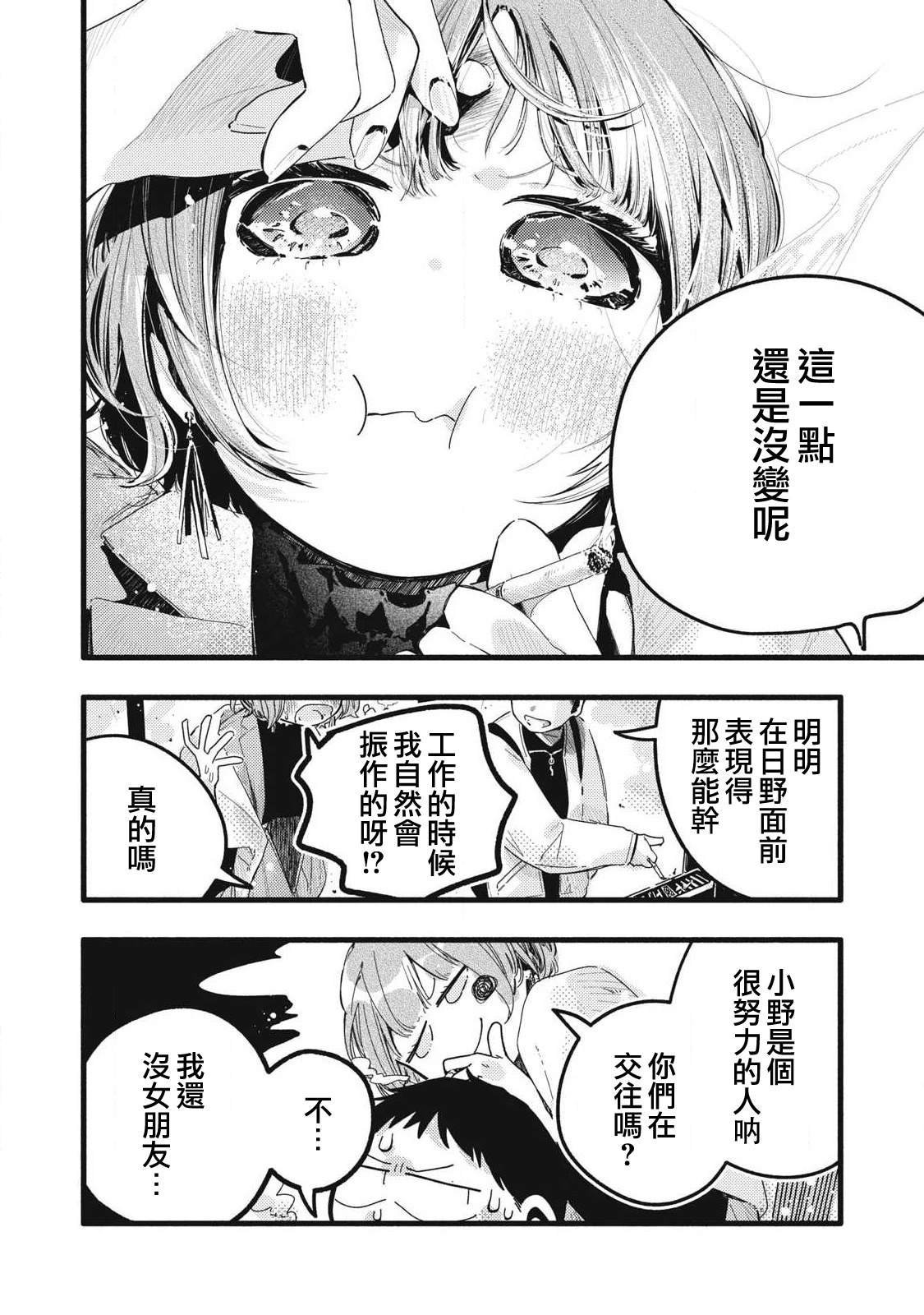 第28话