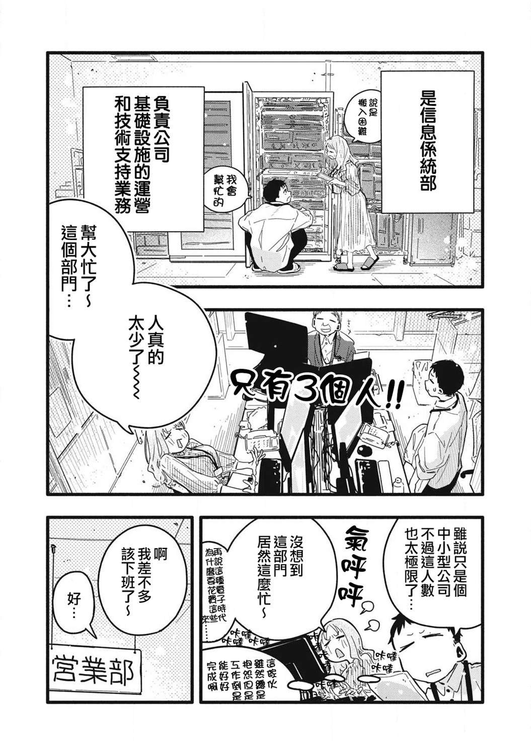 第3话