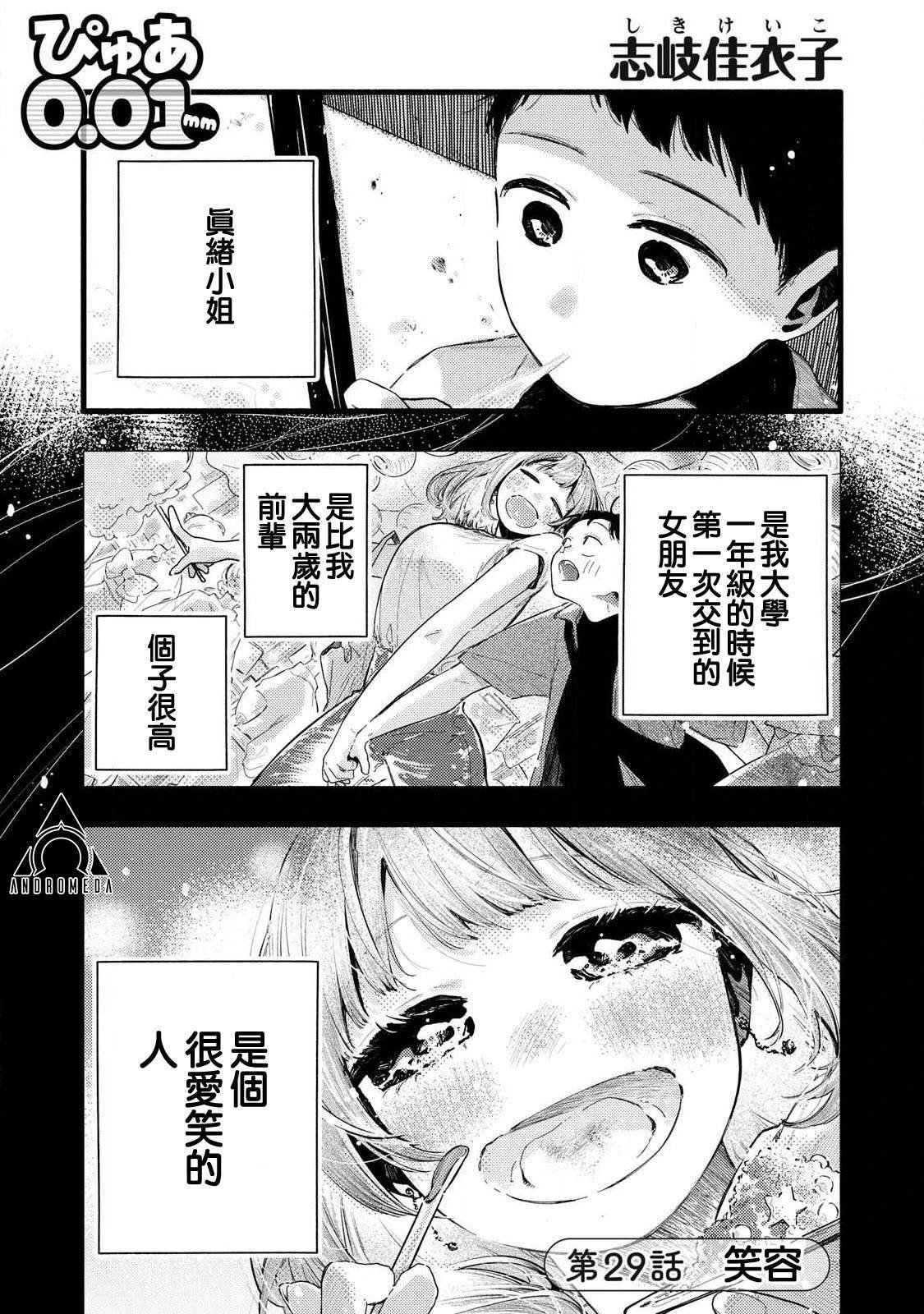第29话