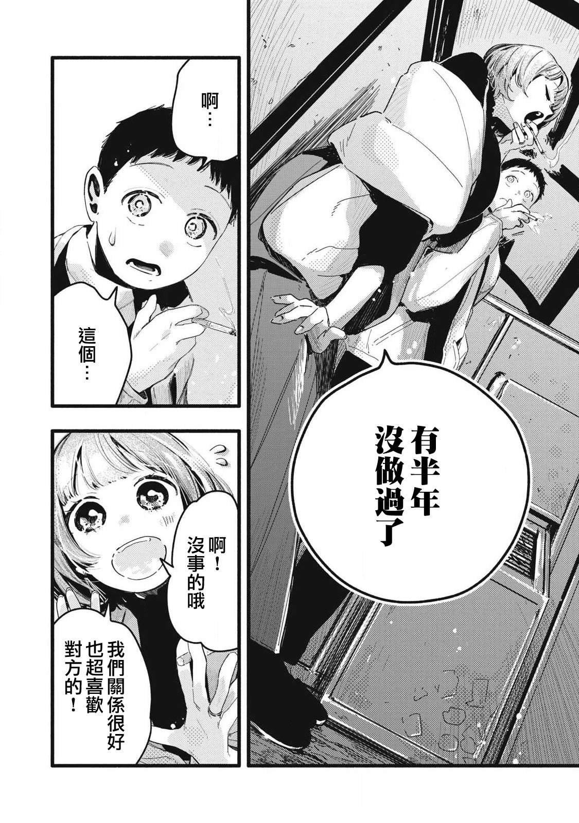 第29话