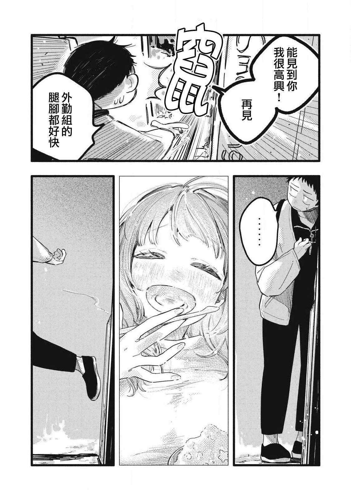 第29话