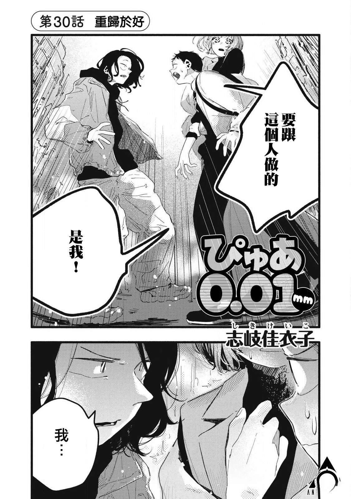 第30话