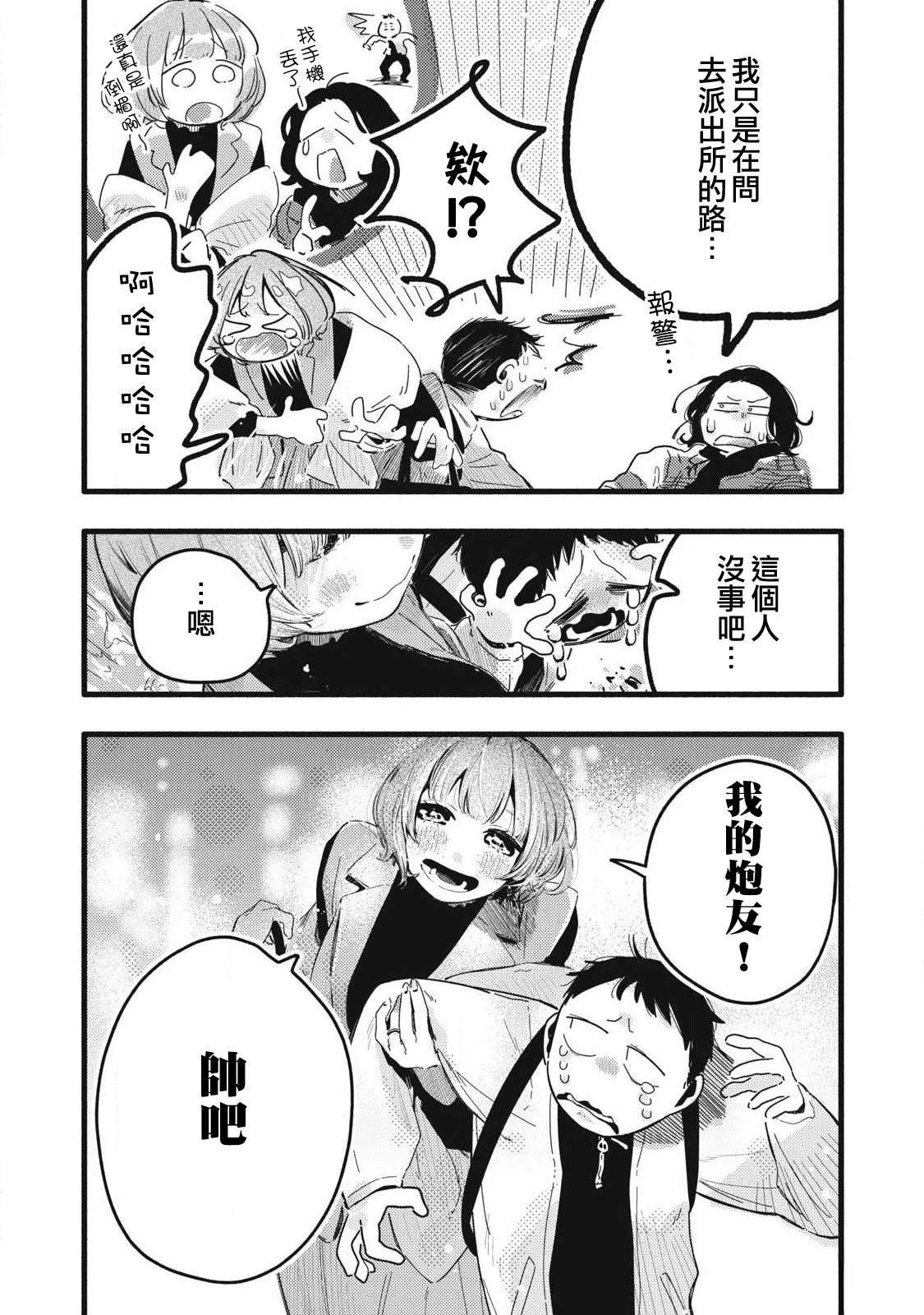 第30话