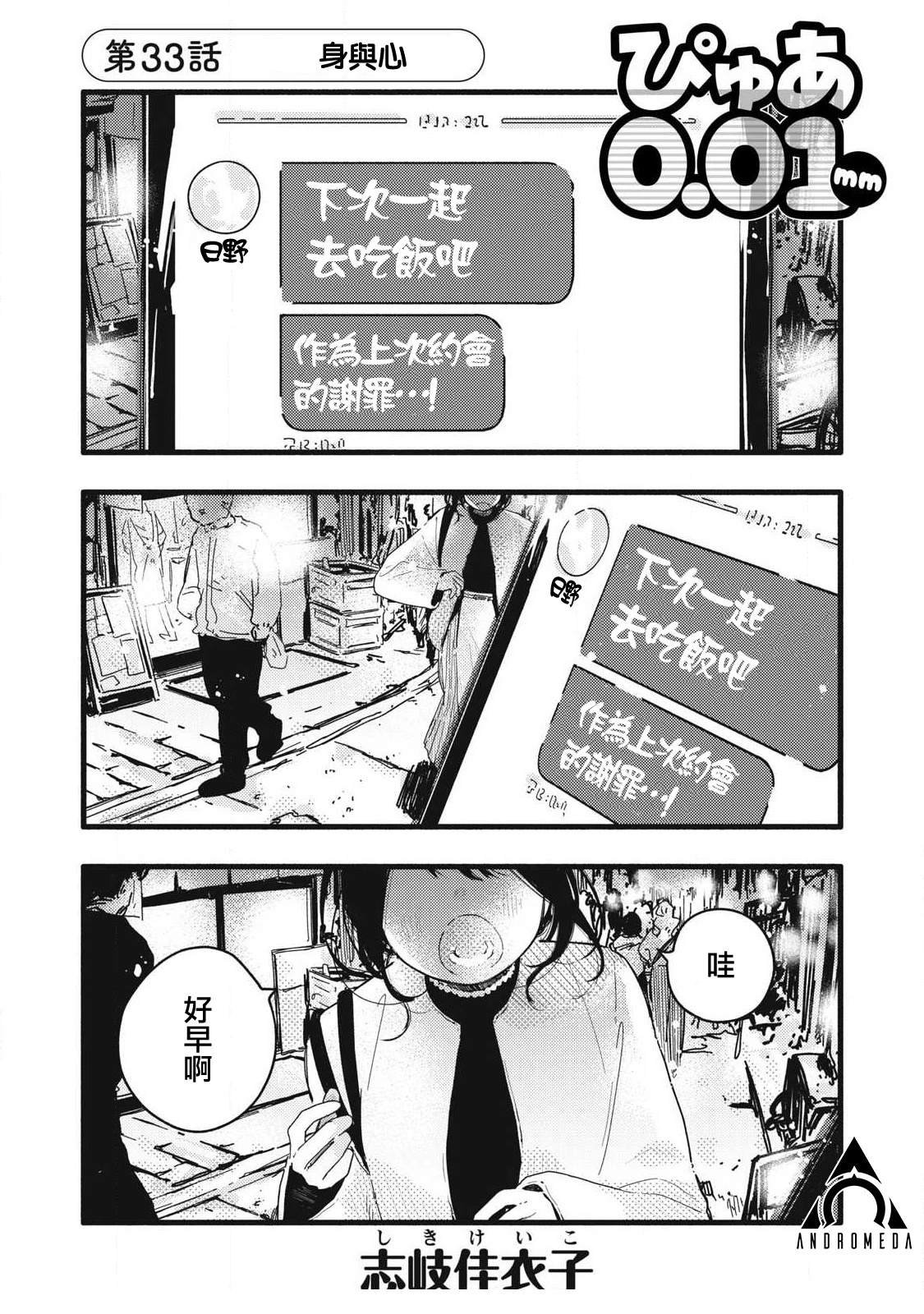 第33话