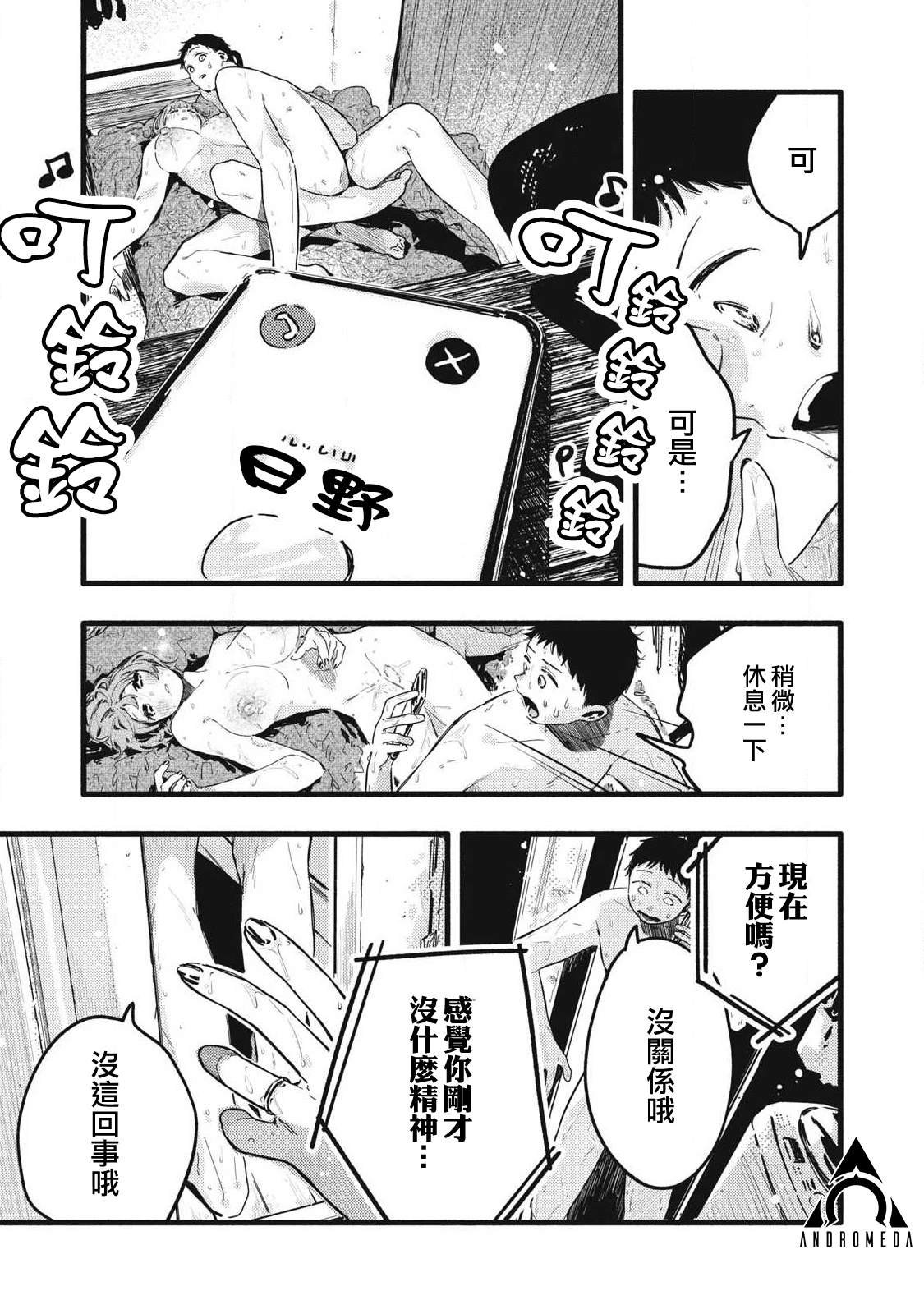 第33话