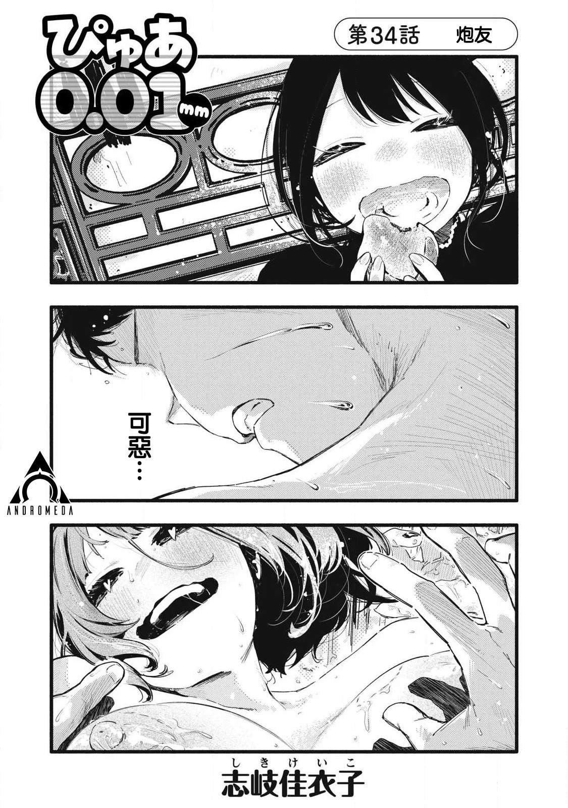 第34话