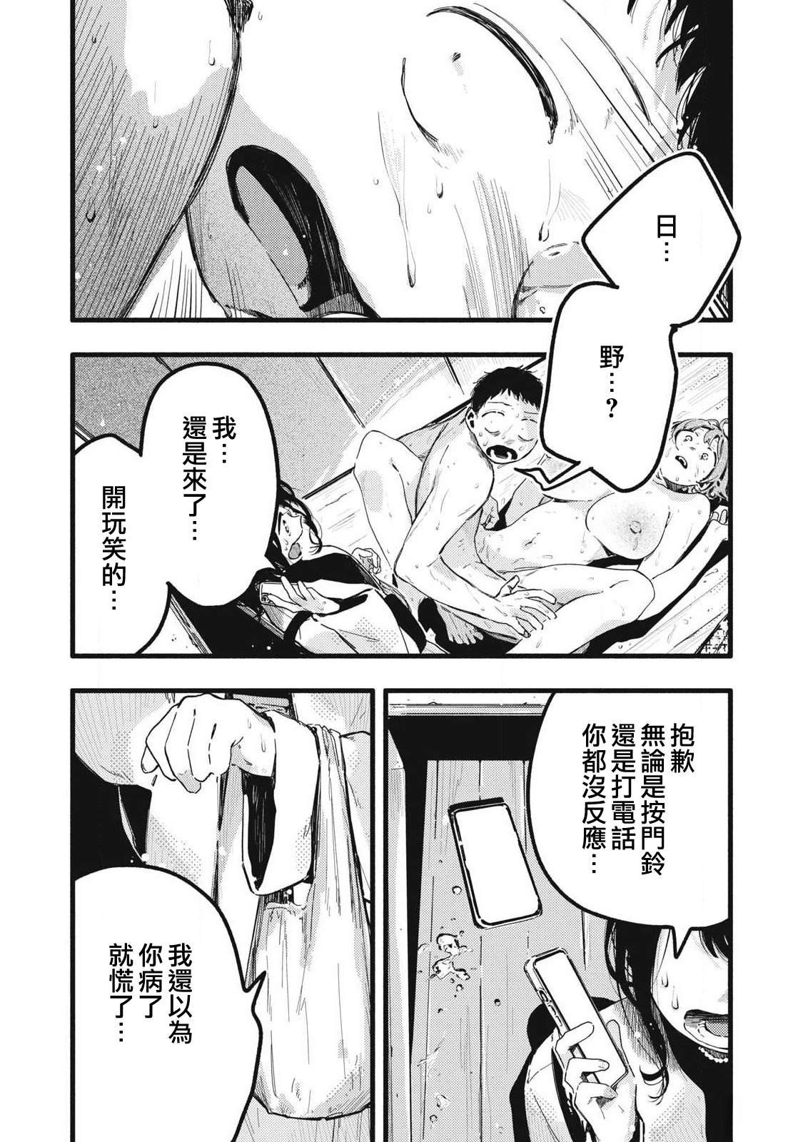 第34话